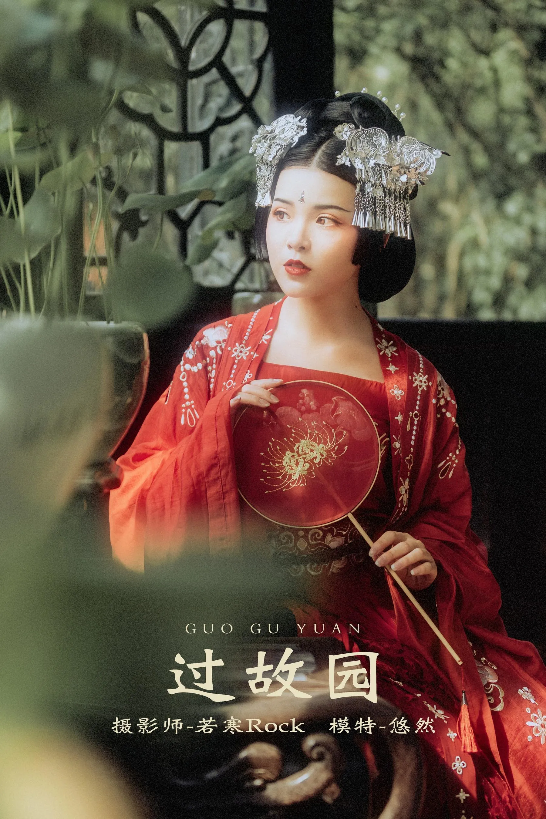 [YITUYU艺图语]2021.10.13 过故园 悠然 [37P]插图6
